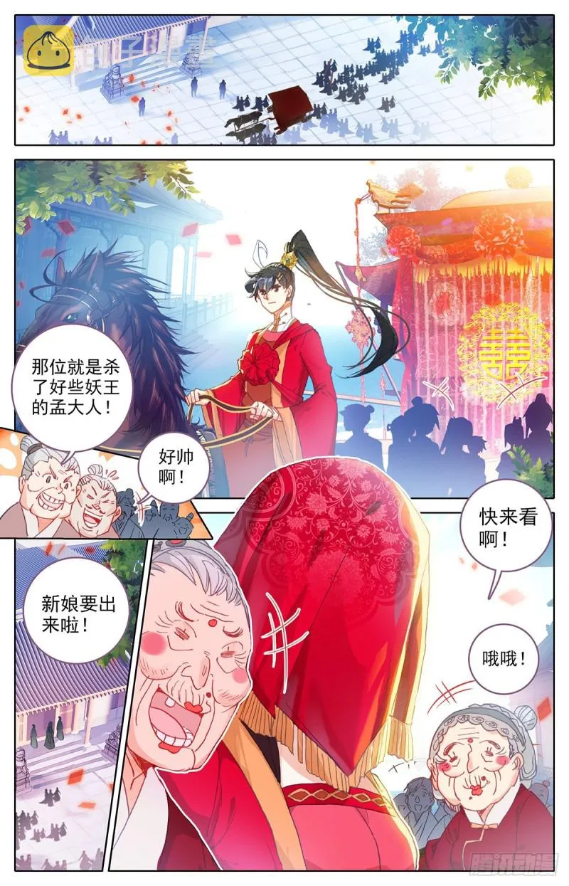 起风咯 第11页