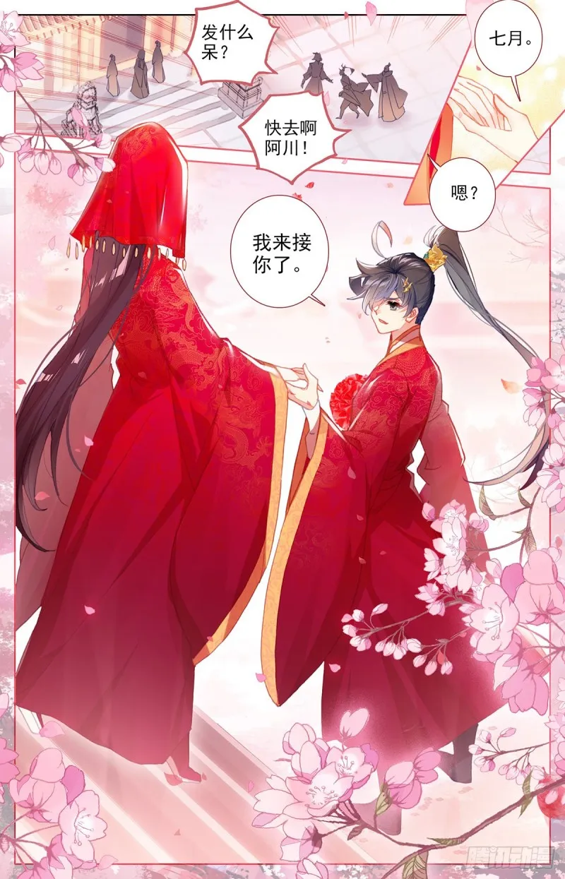 起风咯 第12页