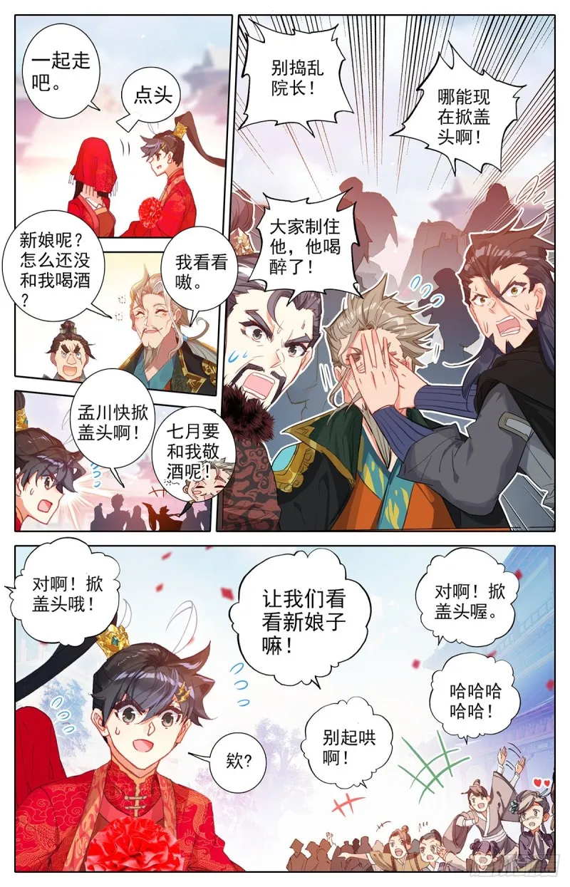 起风咯 第13页