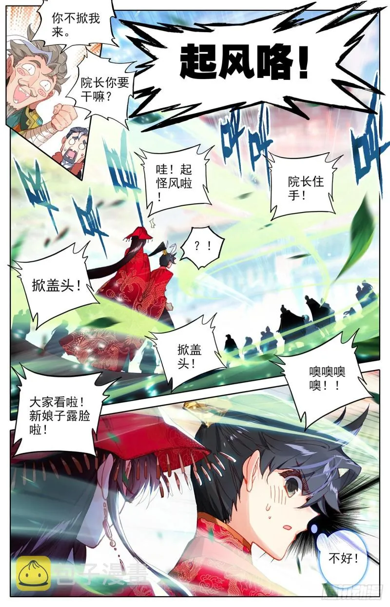 起风咯 第14页