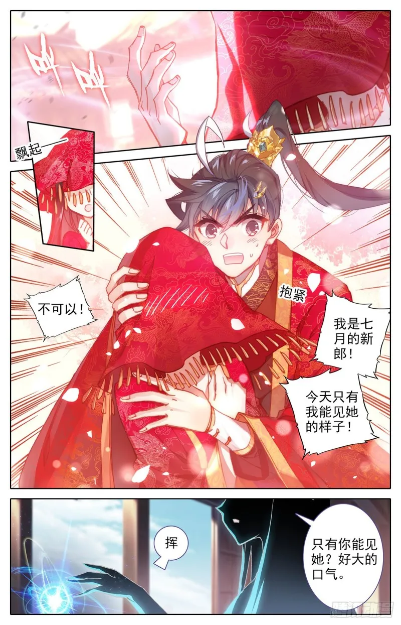 起风咯 第15页