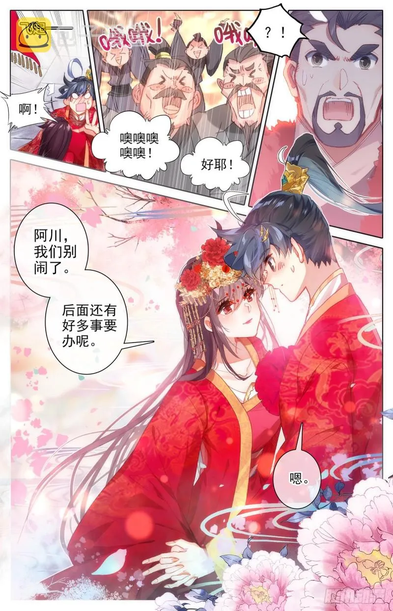 起风咯 第16页