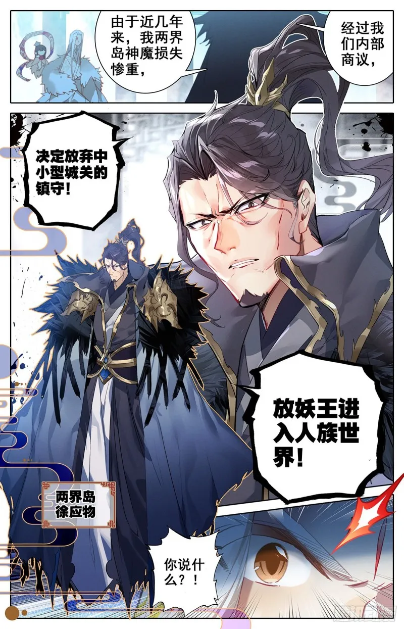 放弃城关 第3页