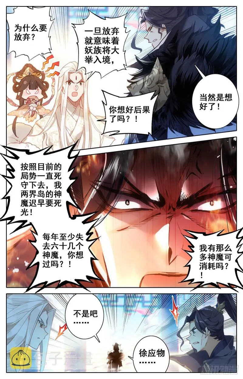 放弃城关 第4页