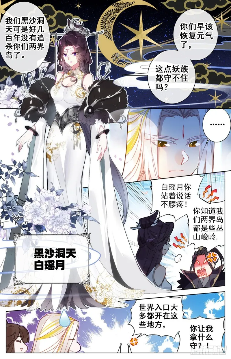 放弃城关 第5页