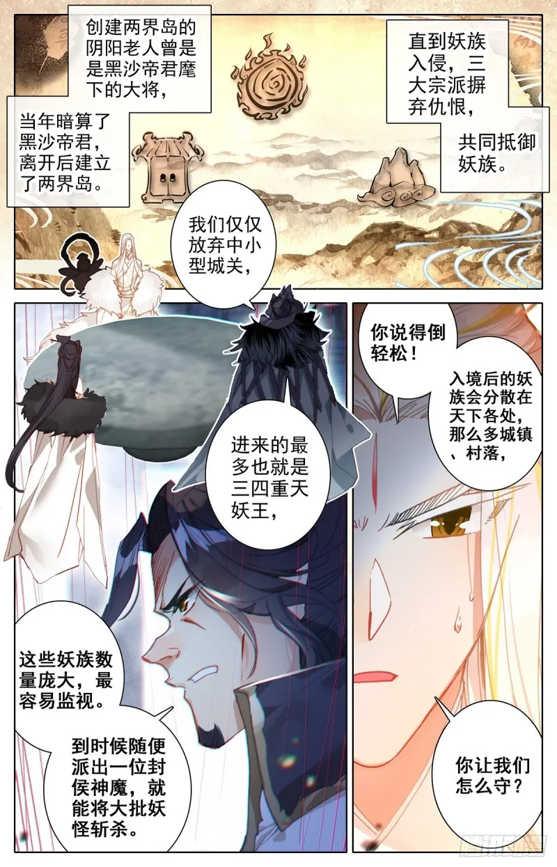 放弃城关 第6页