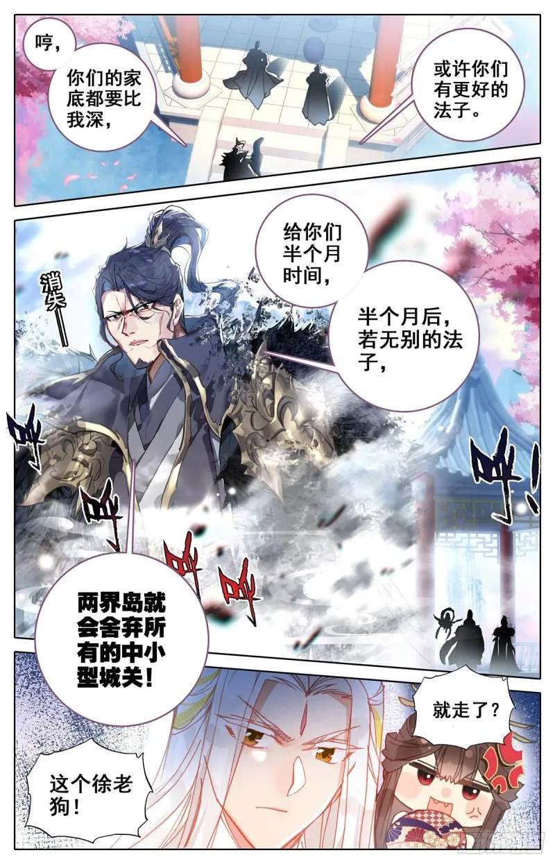 放弃城关 第7页