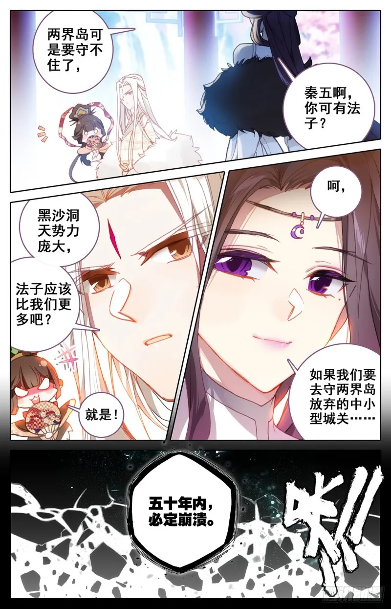 放弃城关 第8页