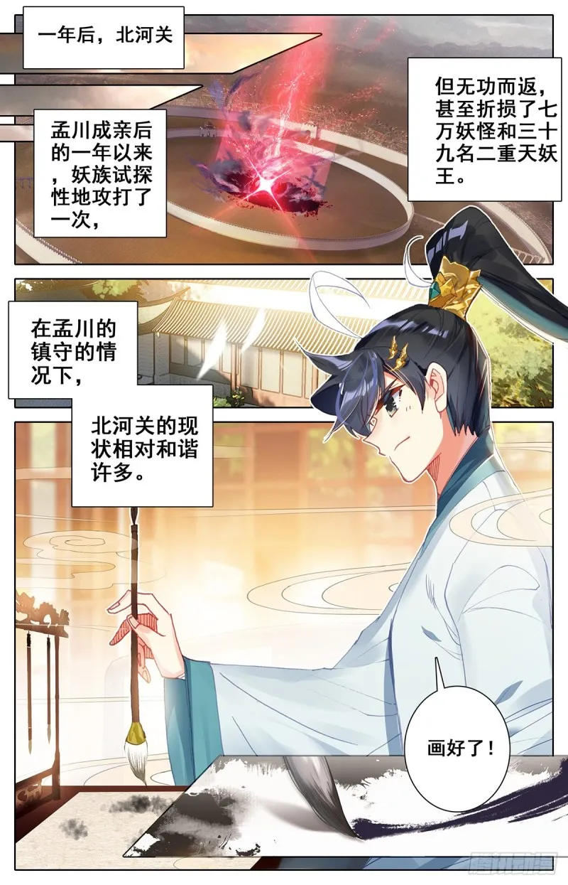放弃城关 第12页