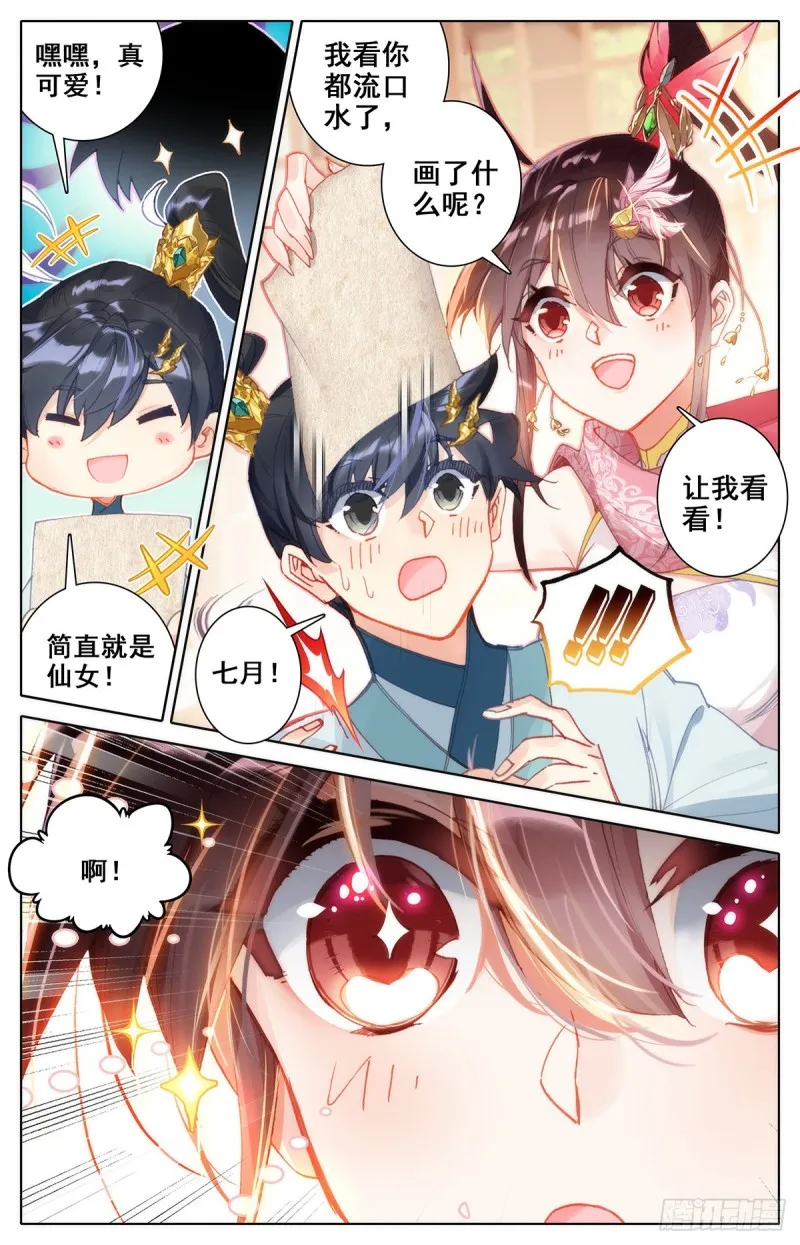 放弃城关 第13页