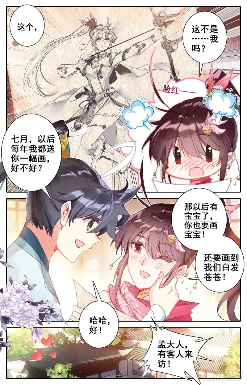 放弃城关 第14页
