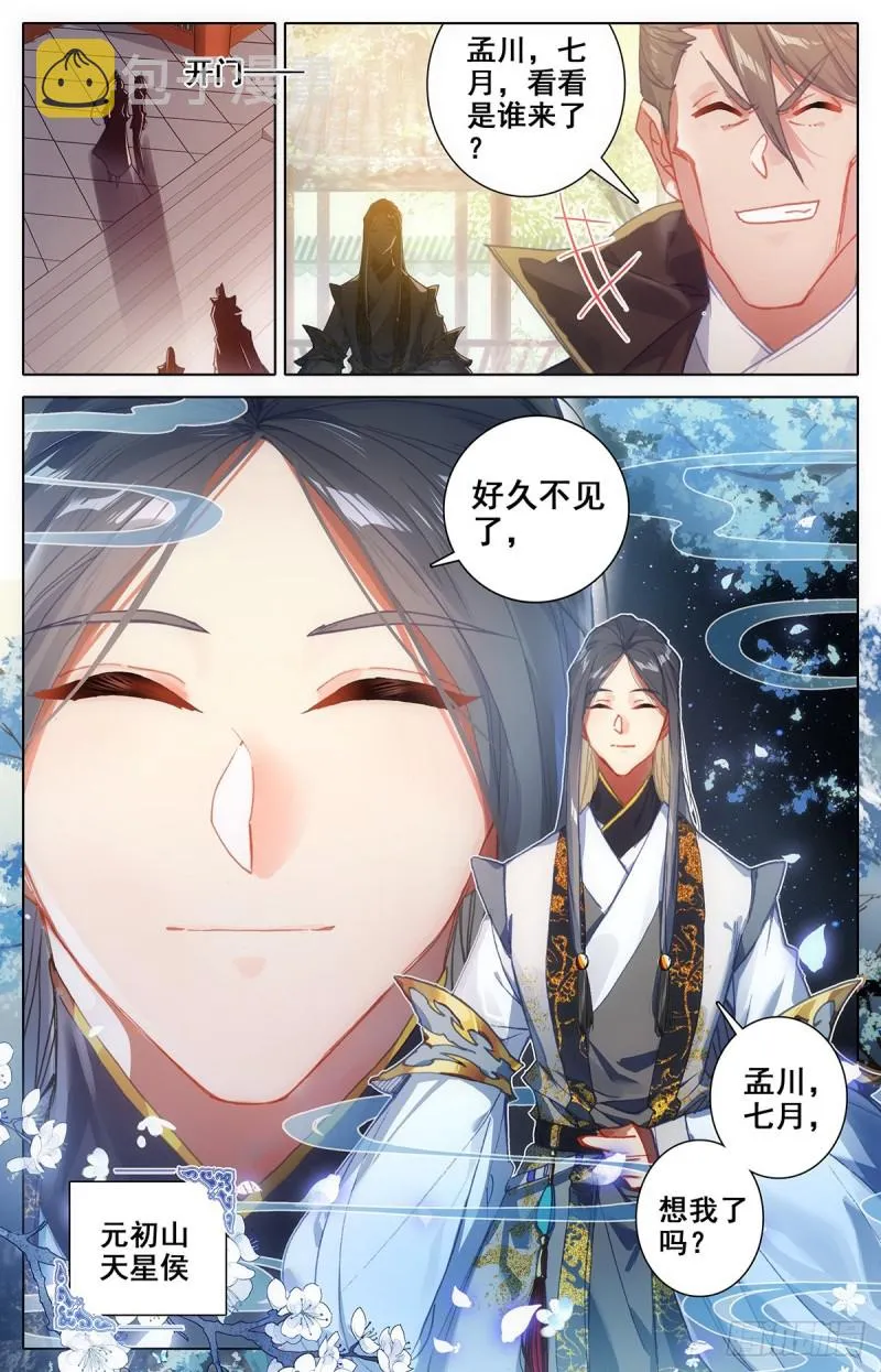 放弃城关 第15页