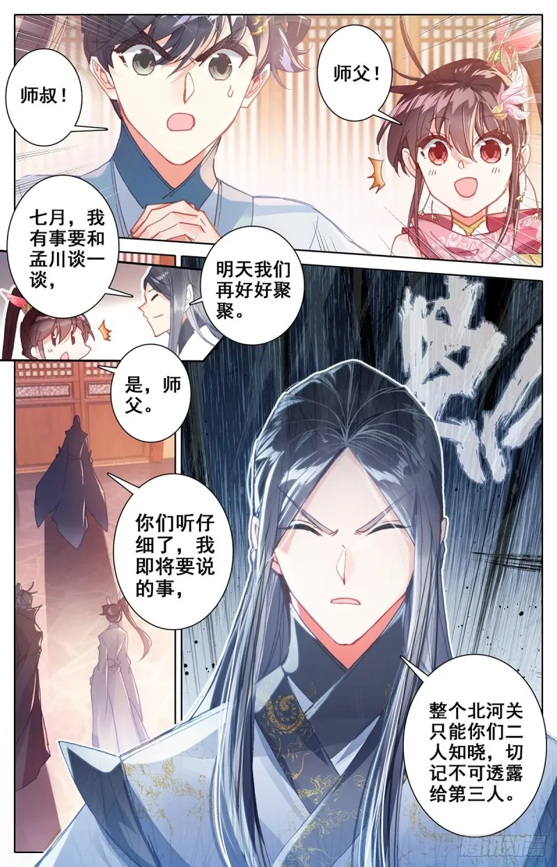放弃城关 第16页