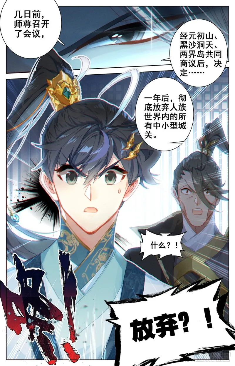 放弃城关 第17页