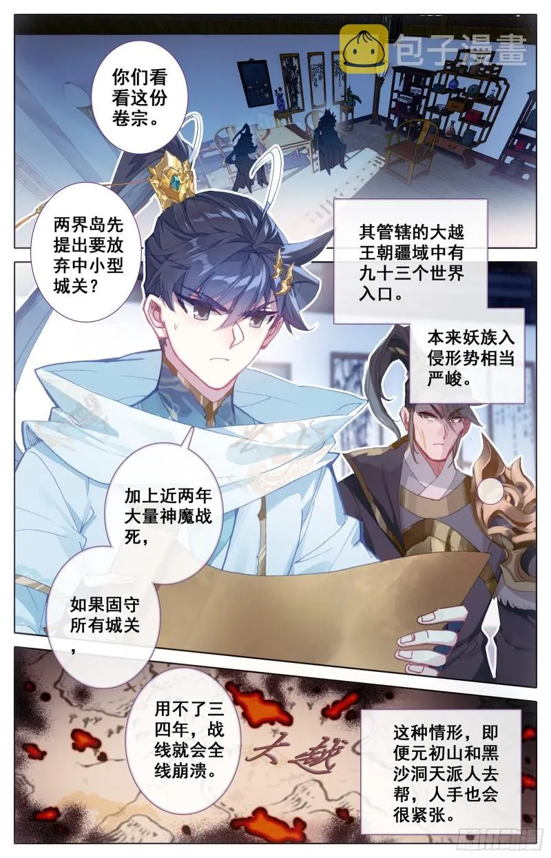 调任 第2页