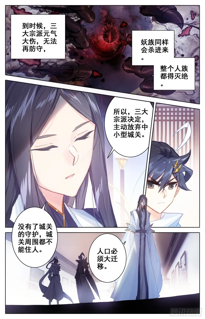 调任 第3页