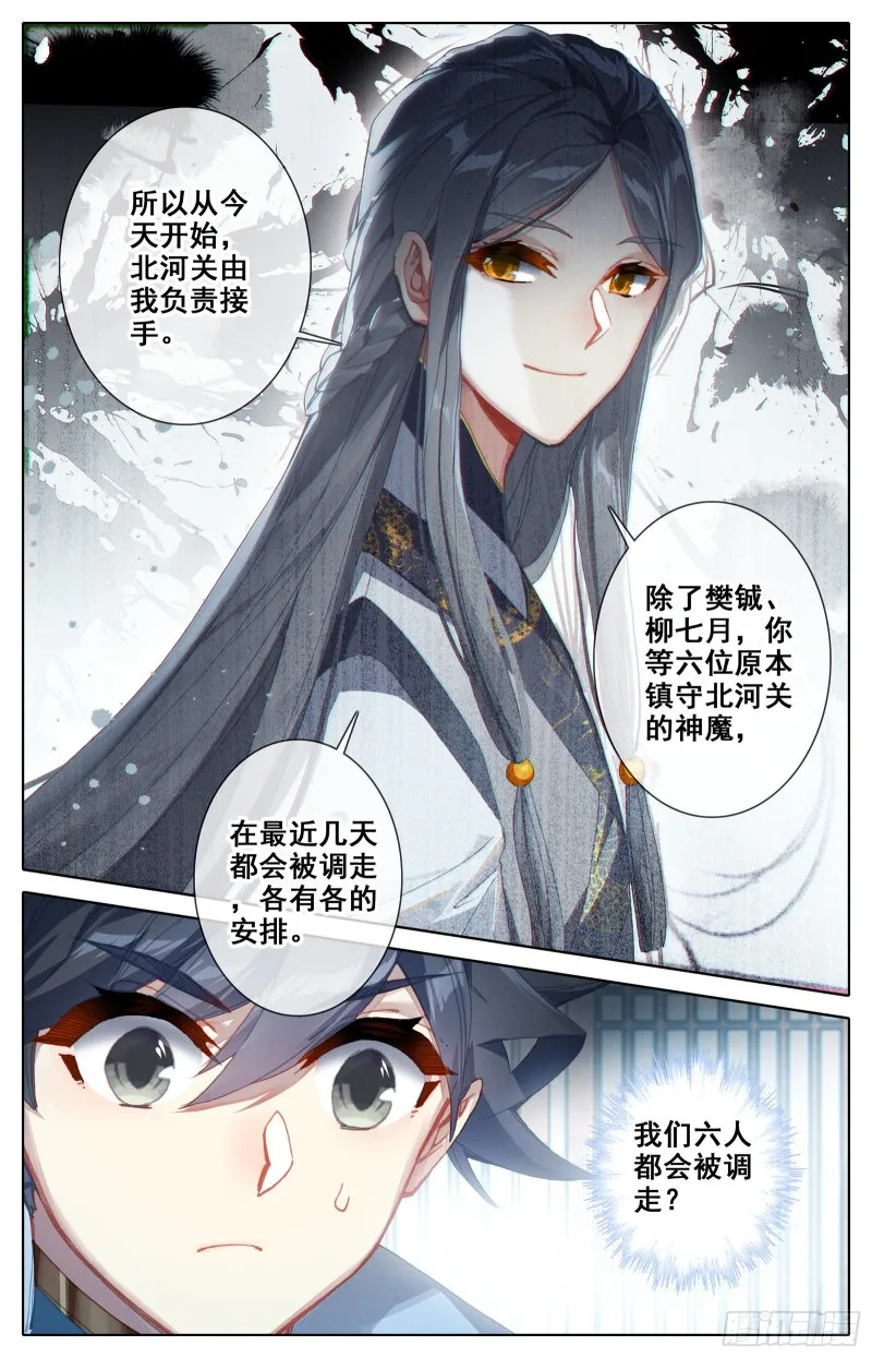 调任 第4页