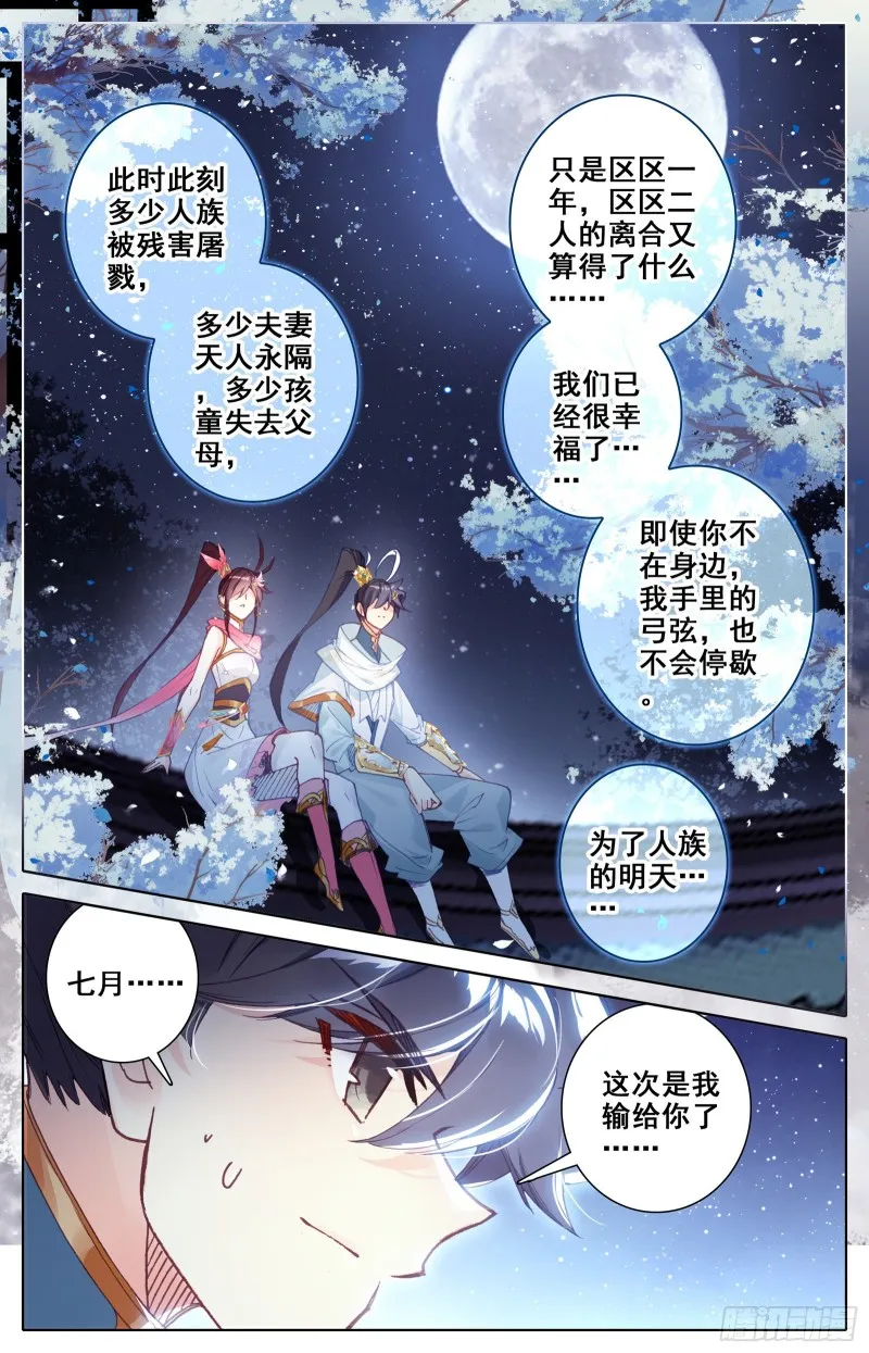 调任 第9页