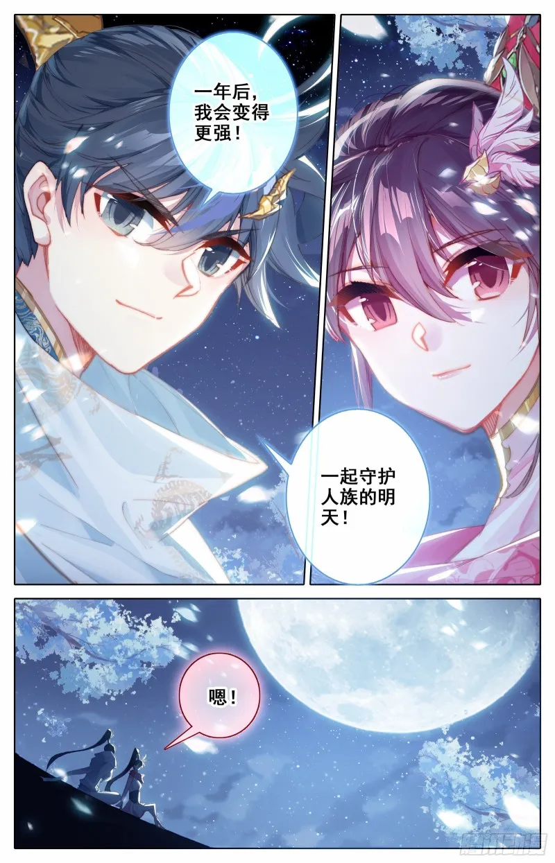 调任 第10页