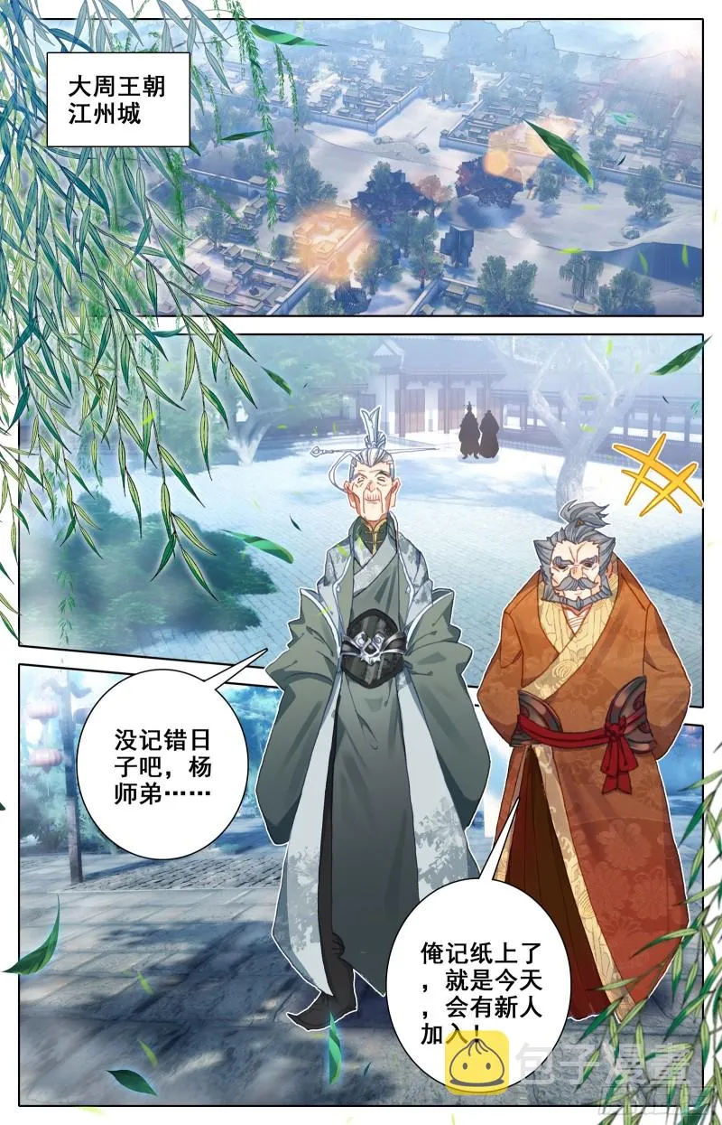 调任 第11页