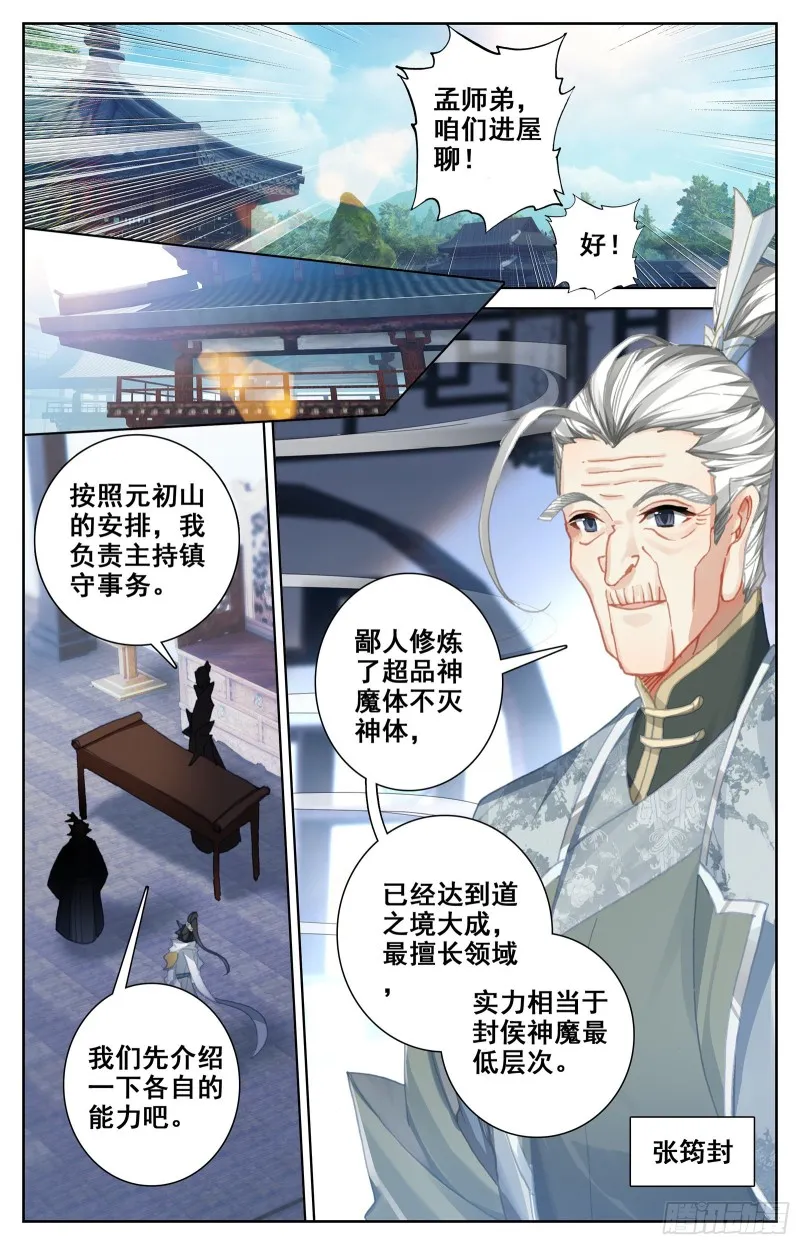 调任 第13页