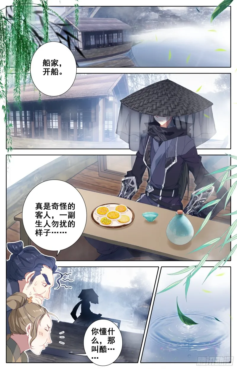 调任 第16页