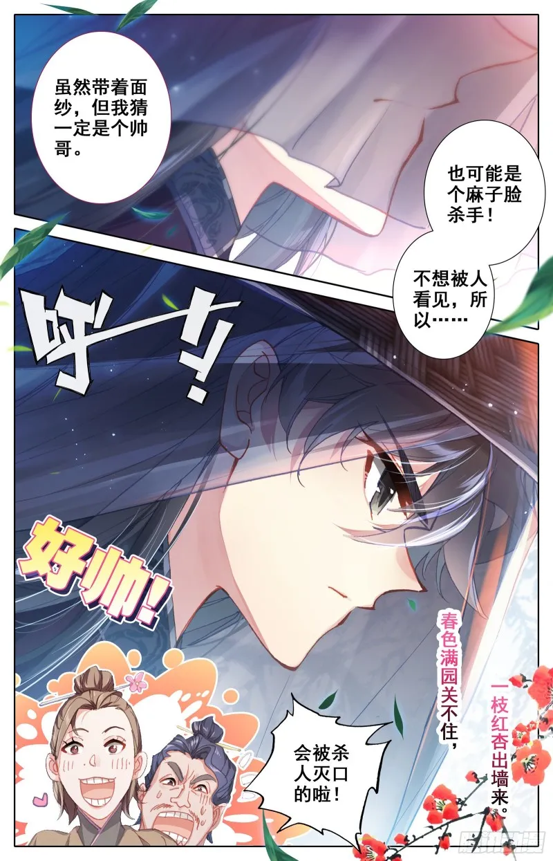调任 第17页