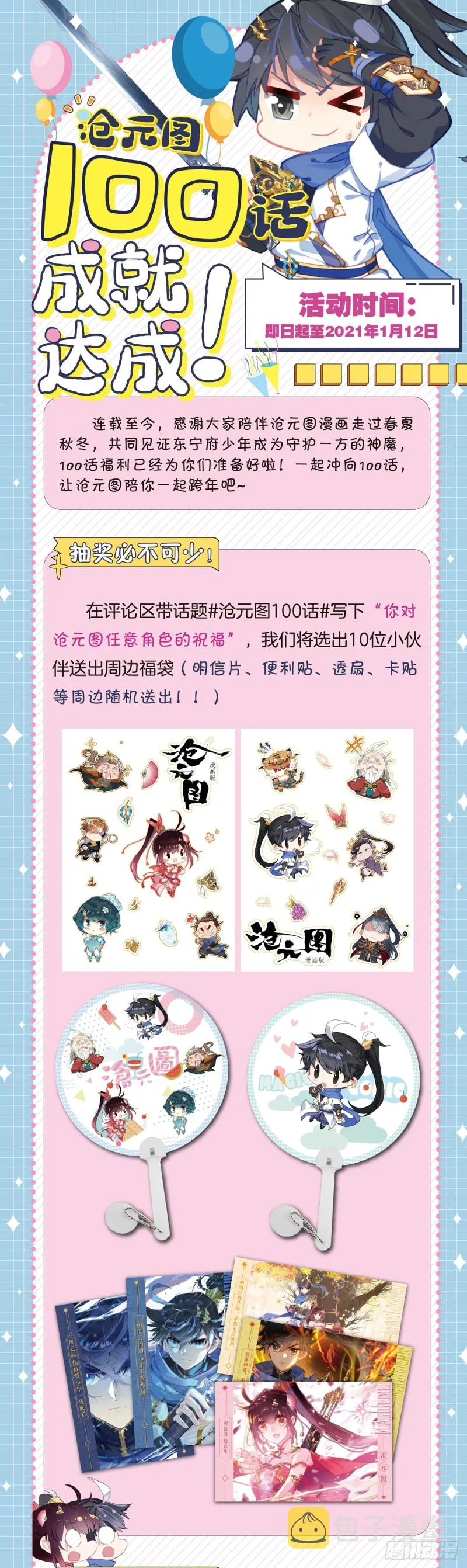 调任 第18页
