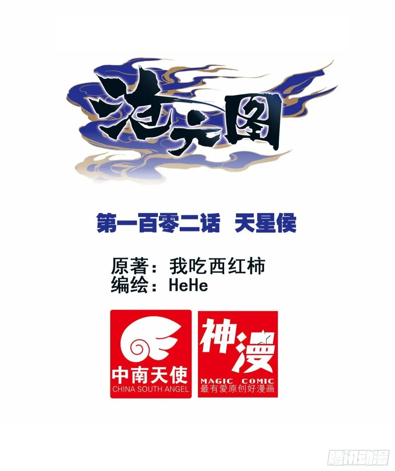 天星侯 第1页