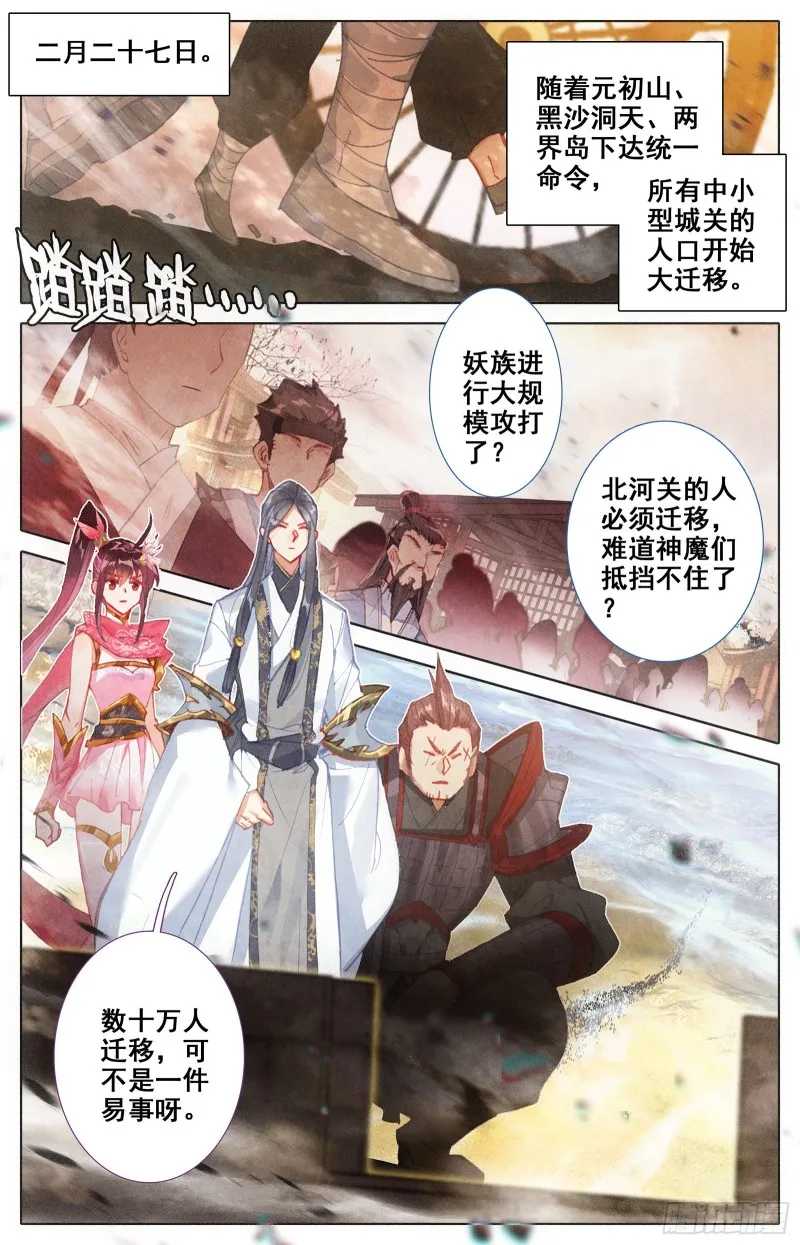 天星侯 第2页