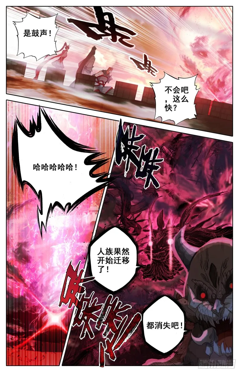 天星侯 第4页