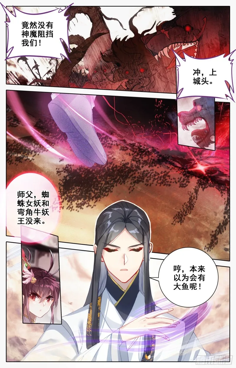 天星侯 第6页