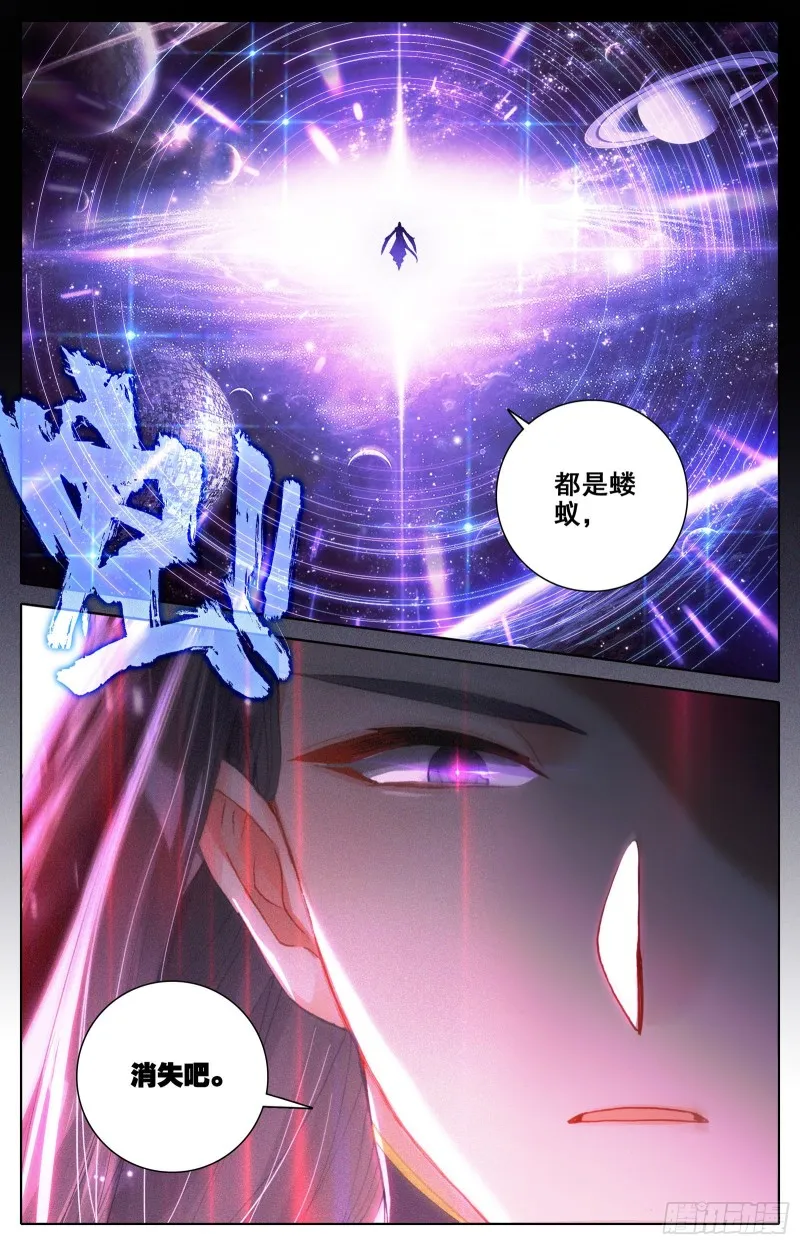 天星侯 第7页