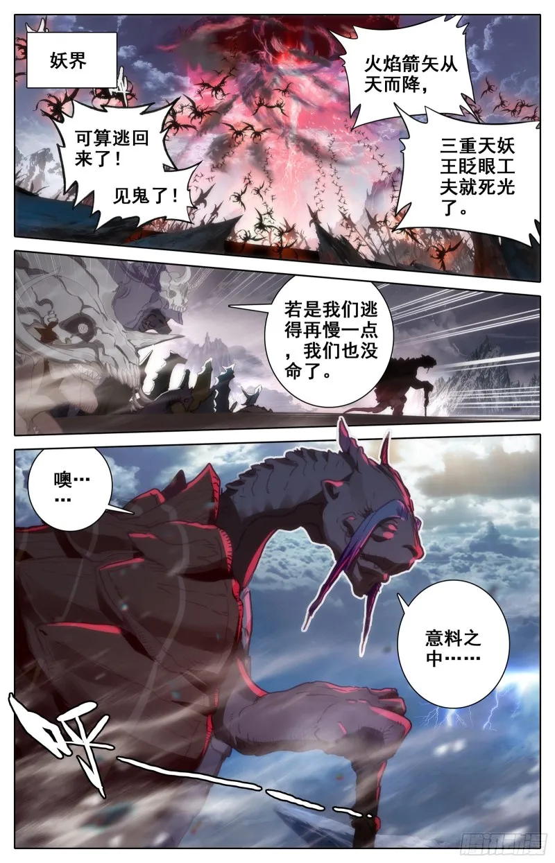 天星侯 第11页