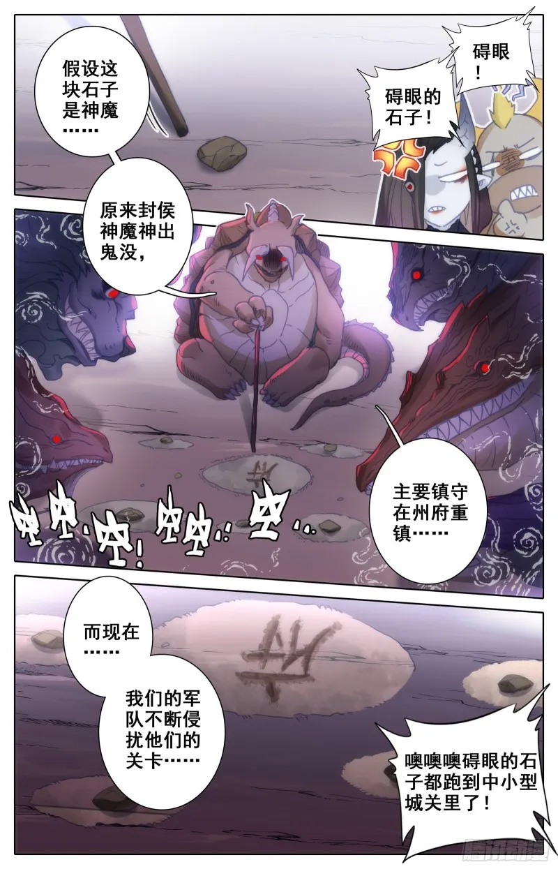 天星侯 第13页