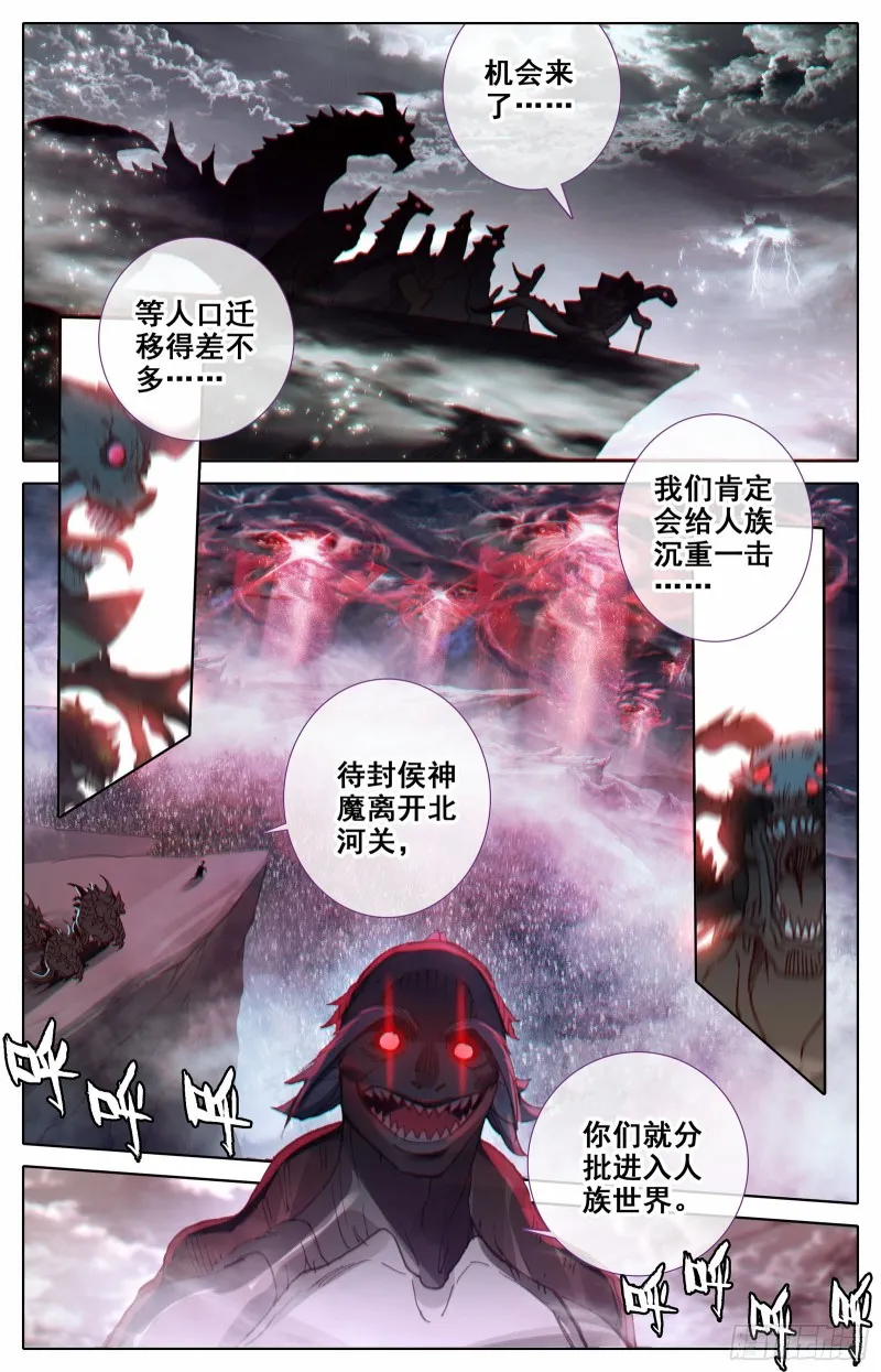 天星侯 第14页
