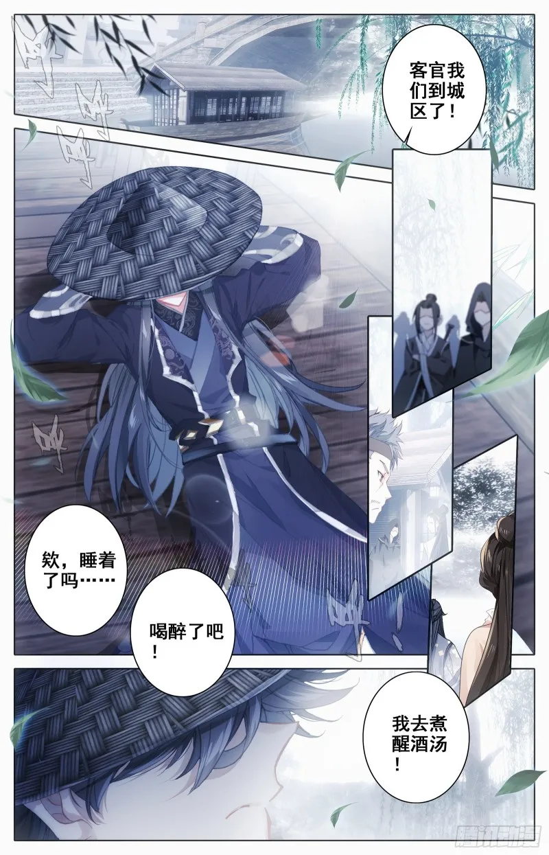 天星侯 第16页
