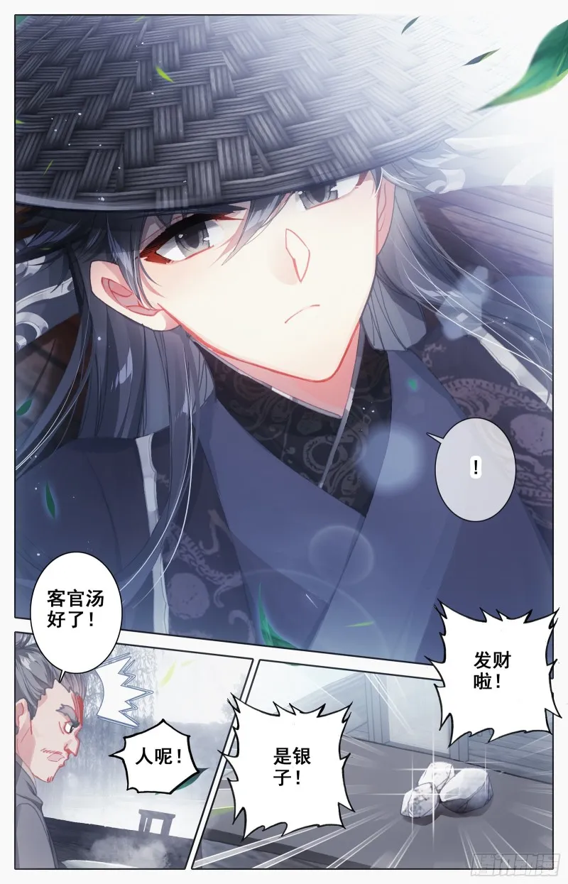 天星侯 第17页