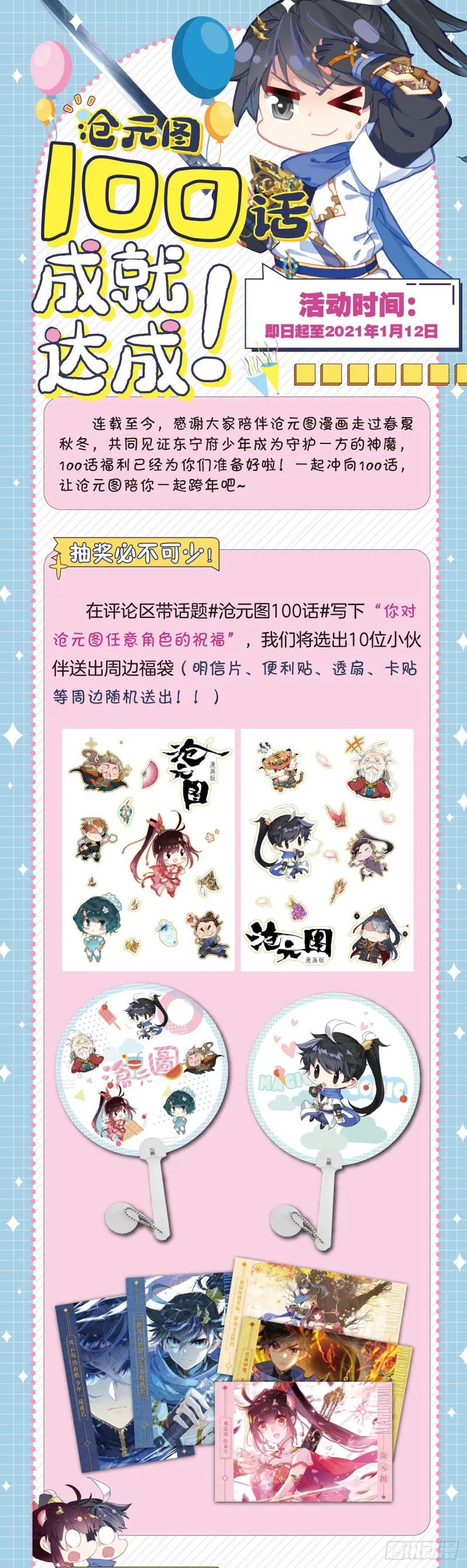 天星侯 第18页