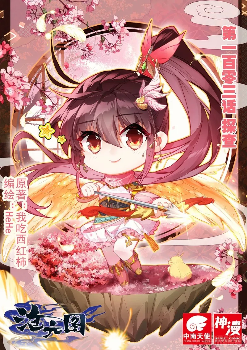 探查 第1页