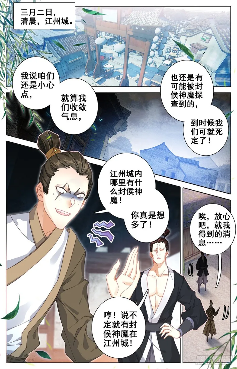 探查 第2页