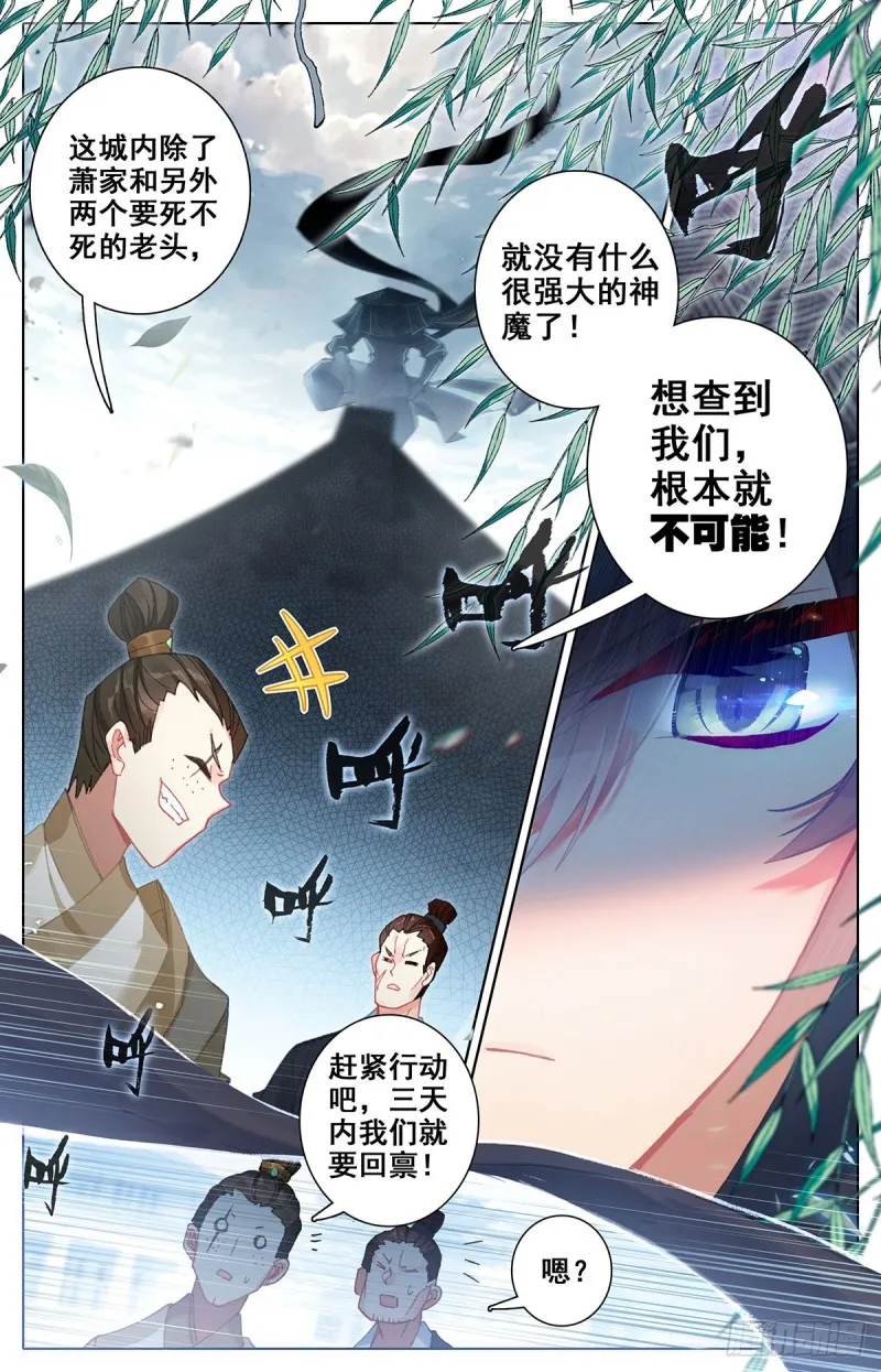 探查 第3页