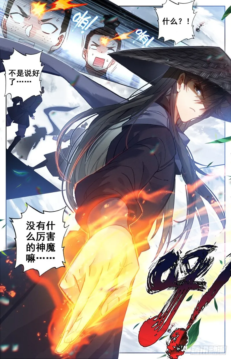 探查 第4页