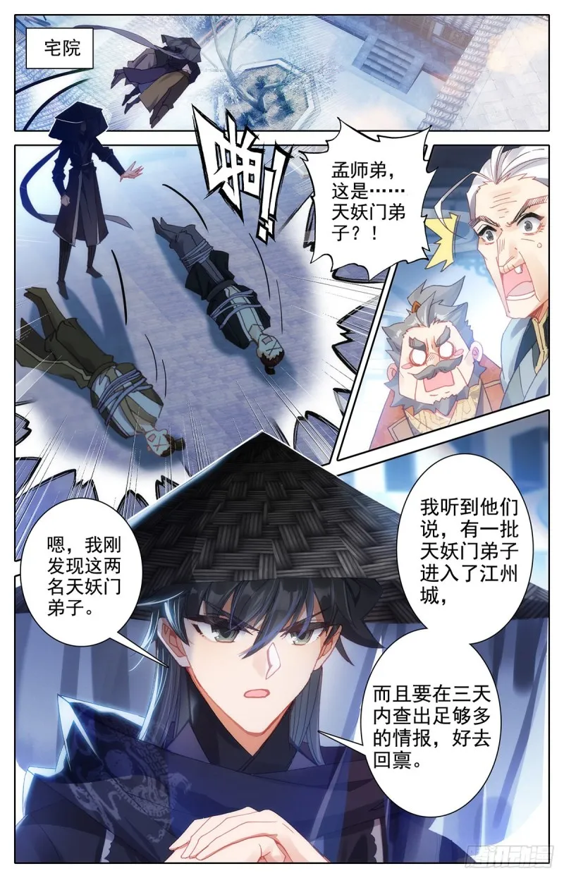 探查 第5页