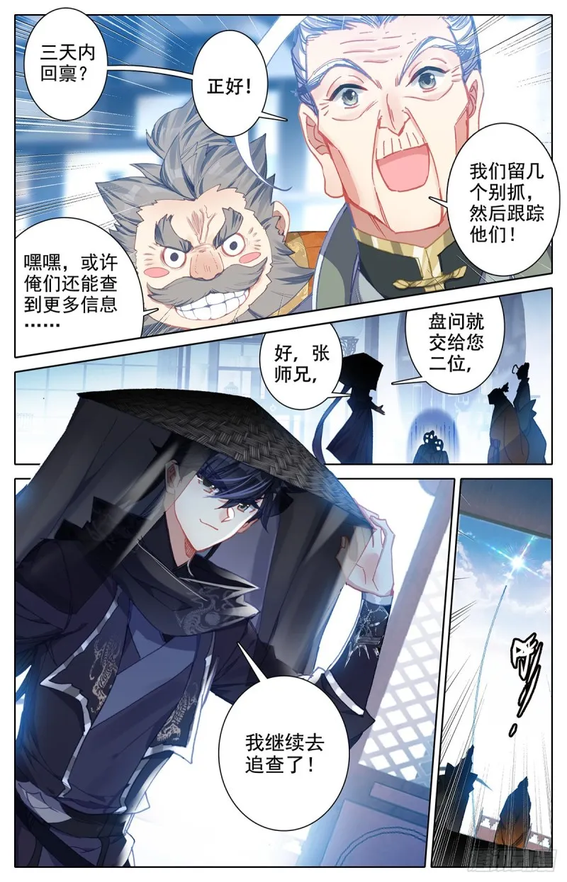 探查 第6页