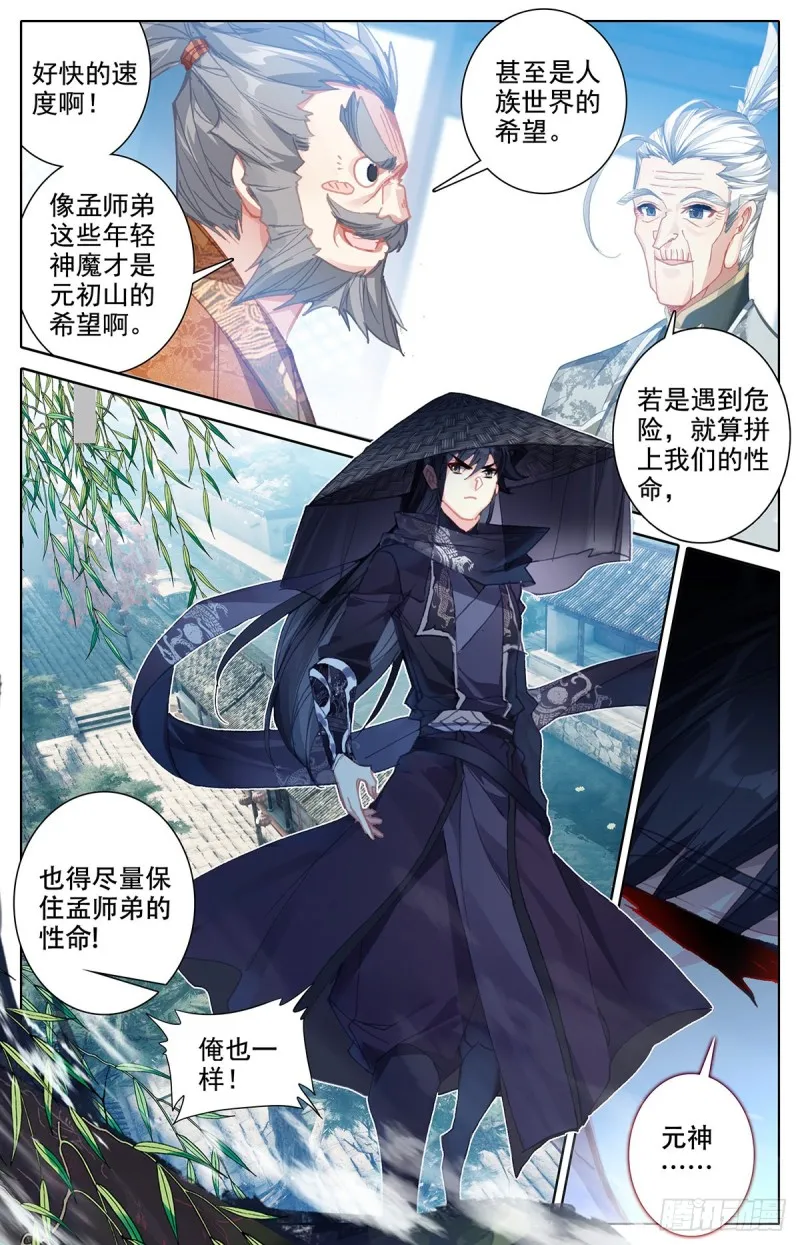 探查 第7页