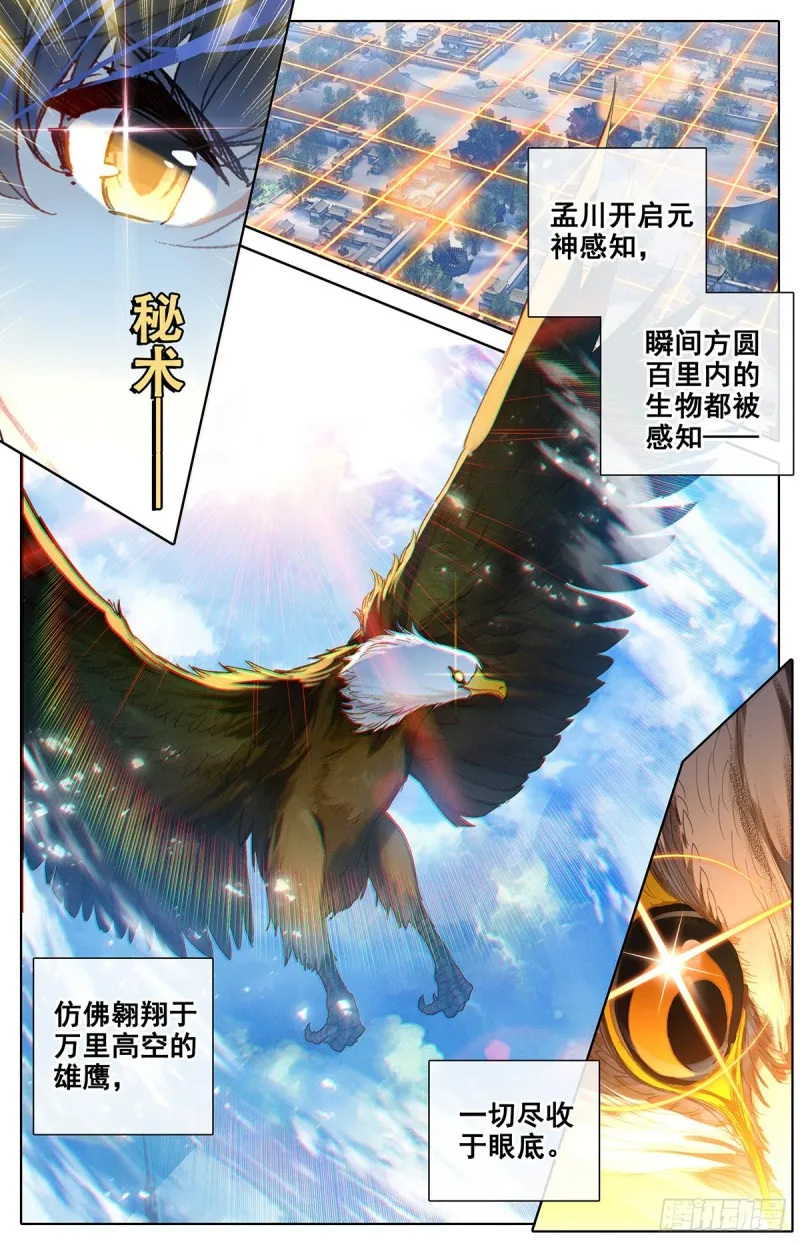 探查 第8页