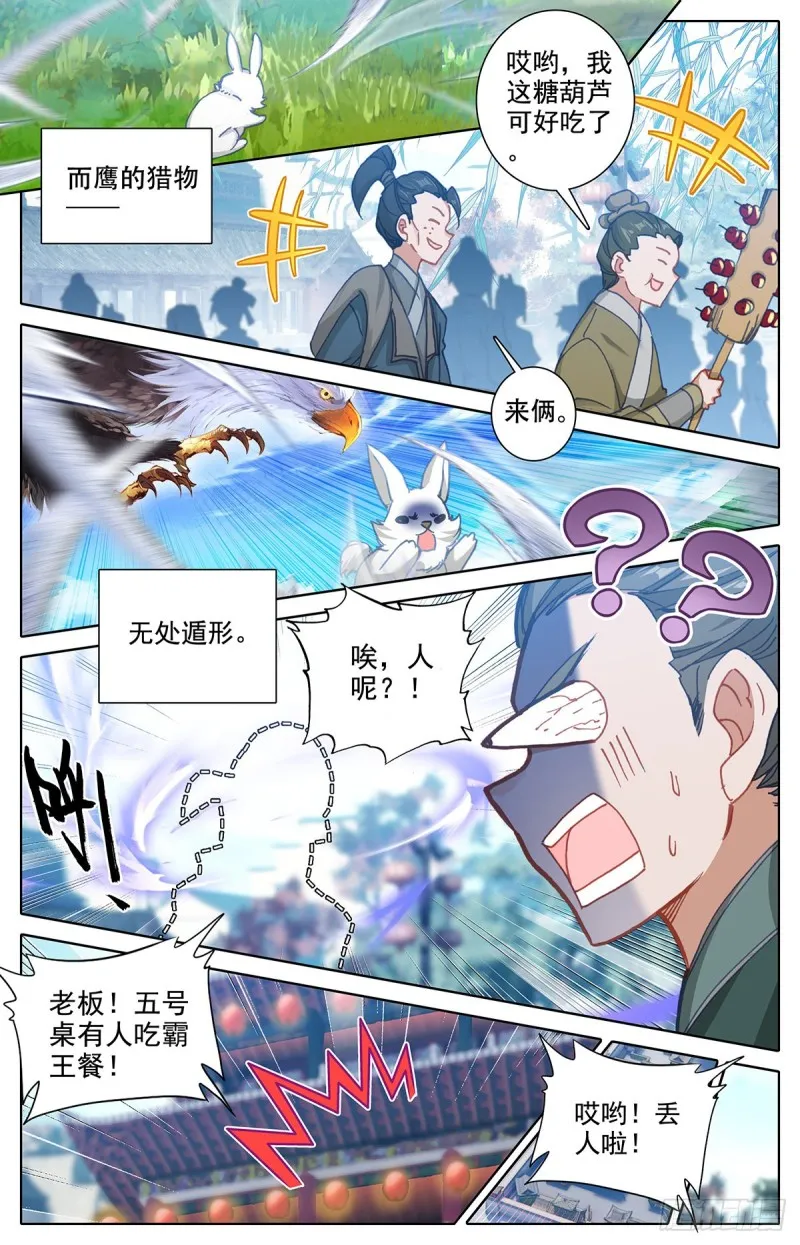 探查 第9页