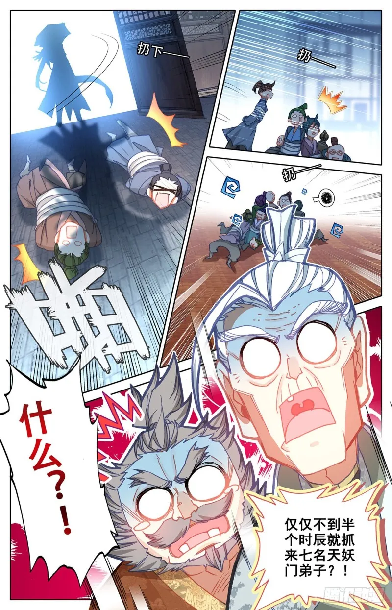 探查 第10页