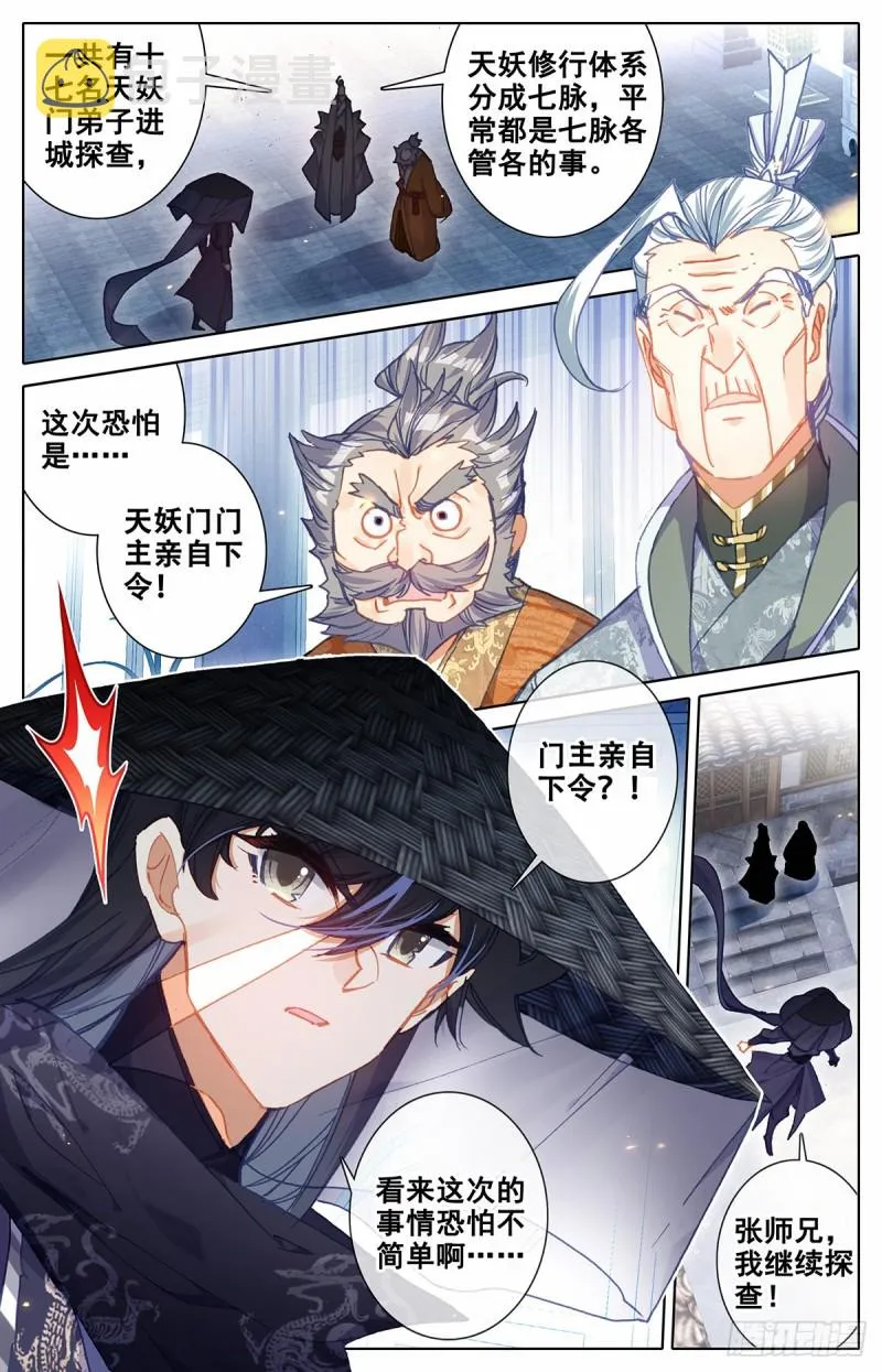 探查 第12页
